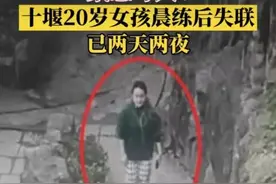 湖北21岁晨跑女孩失联5天后遇害：生为女性，你一定要懂得保护自己！图片