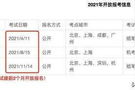 剑桥少儿英语明日报名！该如何准备？这些注意事项一定要提前备好图片