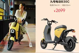 ninebot九号B30C智能电动车，买它？你要知道的事图片