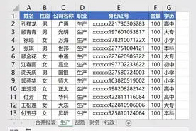 EXCEL合并报表太难了！我，看了30秒，放弃图片