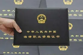 关于法律职业资格考试图片