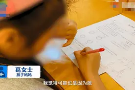 9岁女孩一做数学题，眼睛肿到睁不开！其它科目都没事图片