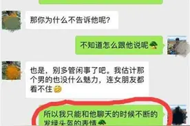 男女家长之间互加微信，表面平静的"家长群"，成了"暧昧之地"图片