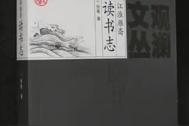 早年佚失在日的汉籍今何在——读徐雁《江淮雁斋读书志》图片