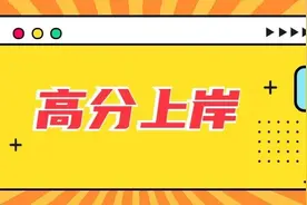 模考分数低，心态崩了？高分过儿教你如何稳住！图片