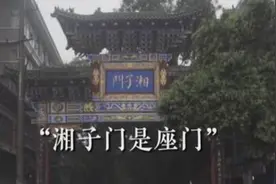 文化西安 | 湘子庙街：一门，一街，一庙图片