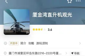 厦门失事飞机自厦金湾直升机场起飞，所属公司此前曾发生过空中事故图片