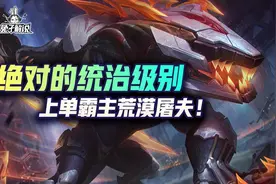 lol手游绝对的统治级别-上单霸主鳄鱼图片