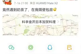 奶茶妹妹章泽天聚餐被拍，五人一顿饭吃两万块，被吐槽不如隔壁桌图片