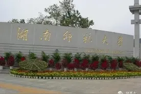 湖南师范大学研究生招生信息，包含招生人数，分数线等重要信息图片