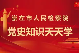 党史学习教育广播站丨读史可以明鉴 知古可以鉴今图片
