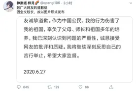 国科大硕士上推特咒骂国人“支那”？高学历“恨国蛆”必须彻底清理图片