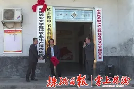 攸县挂牌成立农业生产技术研究院 打造校企合作新样本图片
