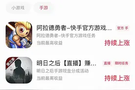 内容带量，快手游戏合伙人计划有什么特别之处？图片