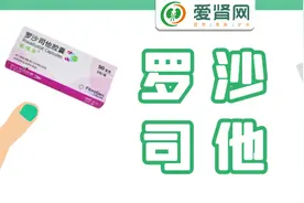 划时代突破！新型口服药——罗沙司他，肾性贫血患者的福音图片