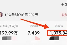 靠写作在头条赚到第一个1000元，分享让我长期输出的7个方法图片