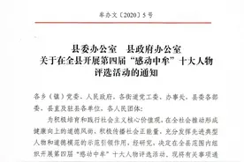 中牟县第四届“感动中牟”十大人物评选活动开始啦！图片