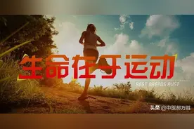 科学锻炼肝健康：分享肝病患者锻炼的3大注意事项和2种运动方式图片