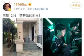 Giao正式参加4AM训练赛却遭到抢点，Giao哥：4AM双子星你们在演我图片