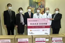 中国银行与中国驻日使馆联合向东京共济医院捐赠防疫物资图片