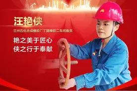 感动石油·巾帼风采|汪艳侠图片