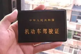 有试过借驾照给别人销分吗？交警盯上了，小心承担这些后果图片