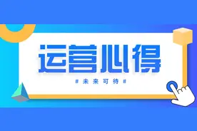 15 四年亚马逊运营心得总结图片