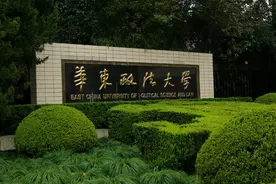 建议高校教师多配偶制，华东政法大学副教授真敢说，有女教师附和图片