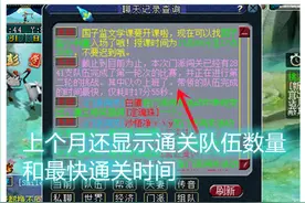 梦幻西游：系统不再公布18门通关队伍数，细数近两年玩家数量变化图片