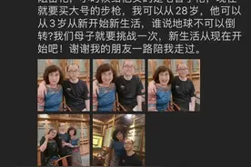 李静芝认亲30天，她现在过得还好吗？图片