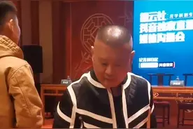 郭德纲太会教！前辈来了弟子起立恭迎，网友直呼要帮孩子报名图片