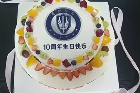 岁月砺金 成就辉煌，感恩有你携手未来┃云德十周年，生日快乐图片