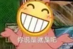 “阴阳怪气”？还能不能好好说话？图片