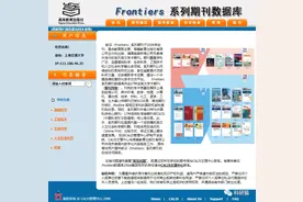 Frontiers系列的浑水有多深？你的投稿避坑指南，请查收图片