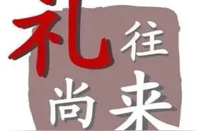 表妹出嫁后，表婶对着礼金记账本，愤怒地说要清理朋友圈了图片