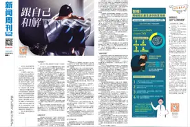 新闻周刊｜两次轻生，两次被救！抑郁症女孩这样走出心灵孤岛……图片