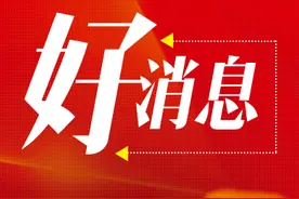 沈阳这个区发337.6万消费券！领取方式、时间公布图片
