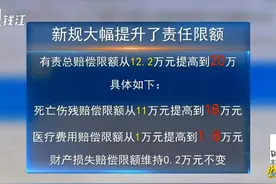 新车险实施细则定了！9月19日开始车险将这么变视频封面