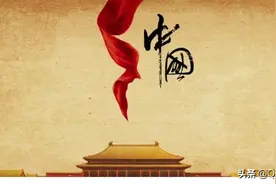 为何汉族成为世界第一大民族？历史成就了我们，也要我们成就历史图片