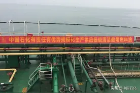 燃料油公司打通低硫船燃一般贸易出口退税全流程最后一公里图片