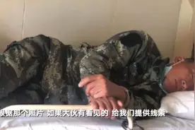 大连警方悬赏10万缉凶出动直升机搜寻 此前戴手铐脚铐照片曝光图片