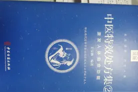 辑要腰椎骨质增生之桂乌加味汤图片