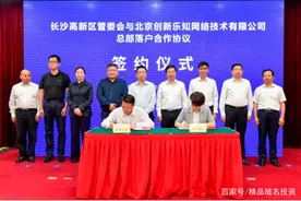 CSDN总部落户长沙，戴跃送出惊喜，蒋涛称赞长沙人热情图片
