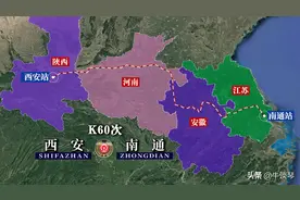 K60次列车运行线路图：陕西西安开往江苏南通，全程1518公里图片