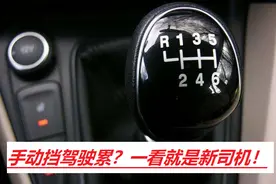 堵车的时候，手动挡跟车累？那是因为你没有掌握驾驶技巧图片
