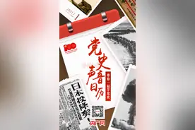 「党史声音日历」京九铁路全线铺通图片