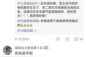 那些追妻火葬场令人超爽的情节图片