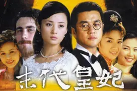 因《末代皇妃》与蒋勤勤结怨，咖位相当，大家为何不支持刘涛？图片