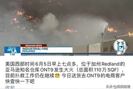 亚马逊ONT9仓库大火？货被烧了？三个细节揭露真相图片