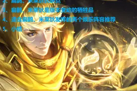 王者荣耀：米莱狄扁鹊为何持续冷门？不过是版本改动的牺牲品罢了图片